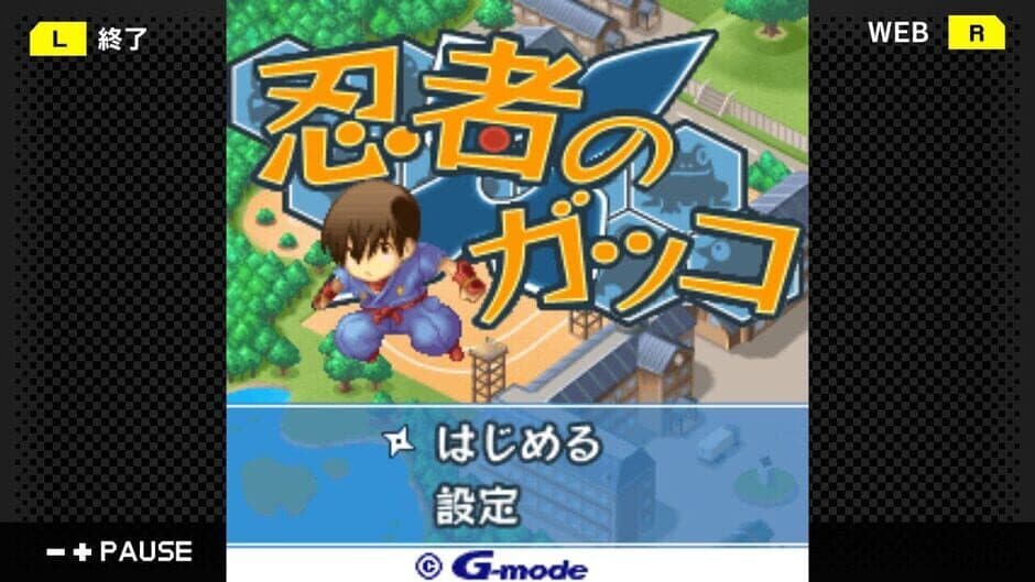 Скриншот 2 из G-Mode Archives 27: Ninja no Gakko