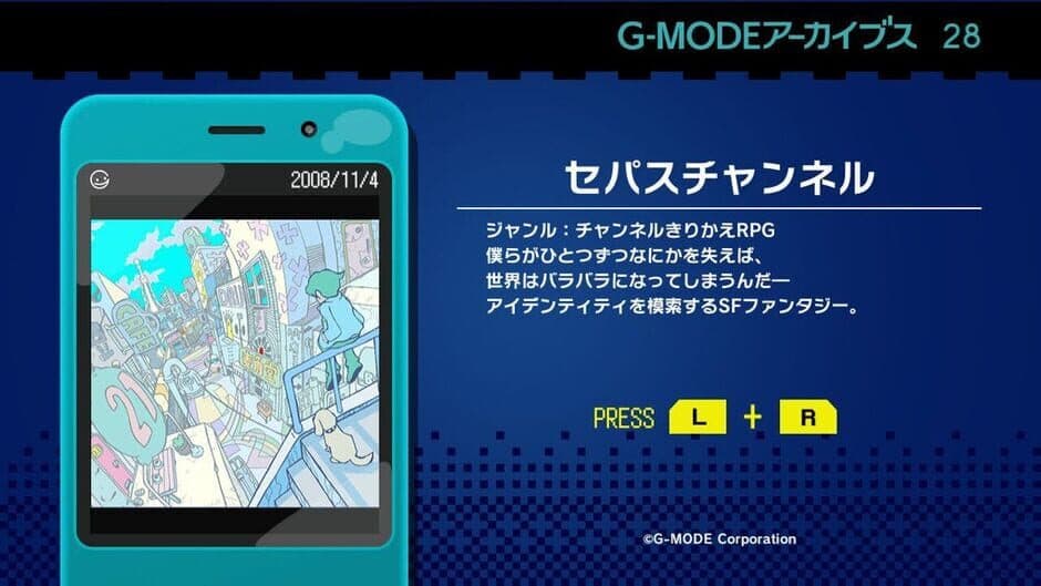 Скриншот 2 из G-Mode Archives 28: Sepas Channel