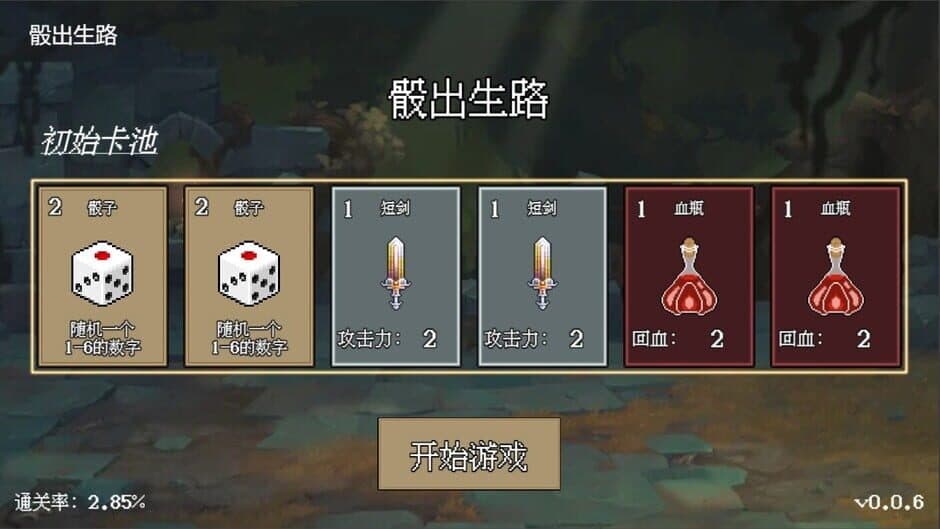 Скриншот 3 из Dice Birth Road