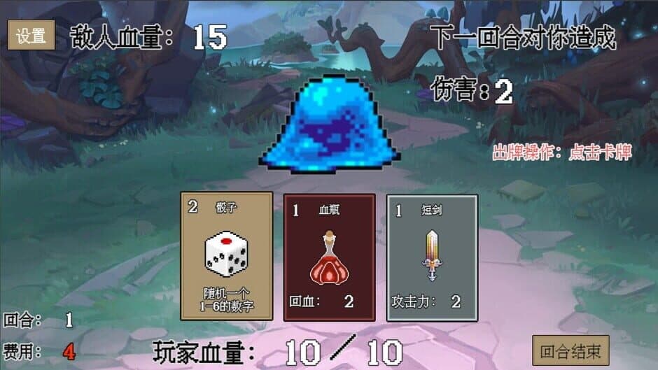 Скриншот 4 из Dice Birth Road