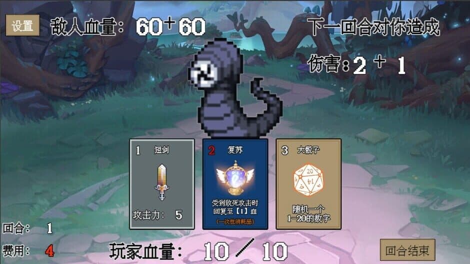 Скриншот 1 из Dice Birth Road