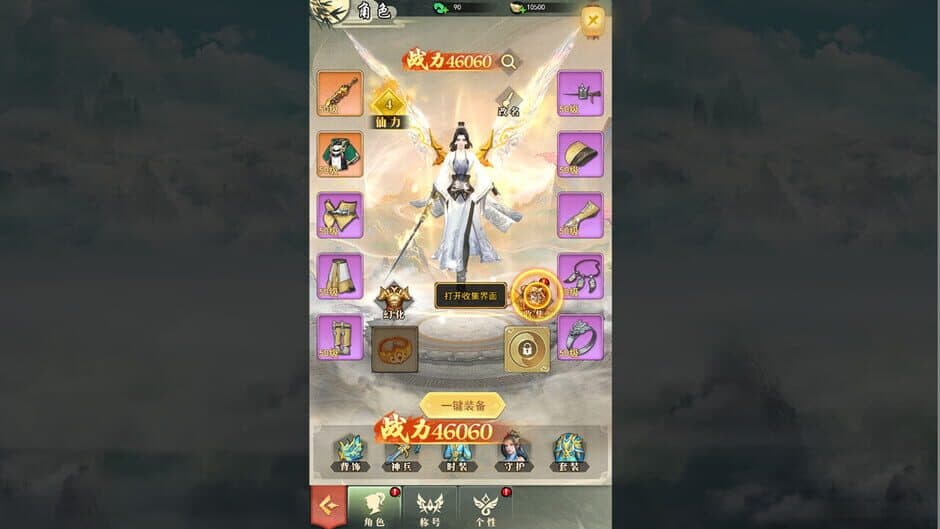 Скриншот 4 из Legend of Sword