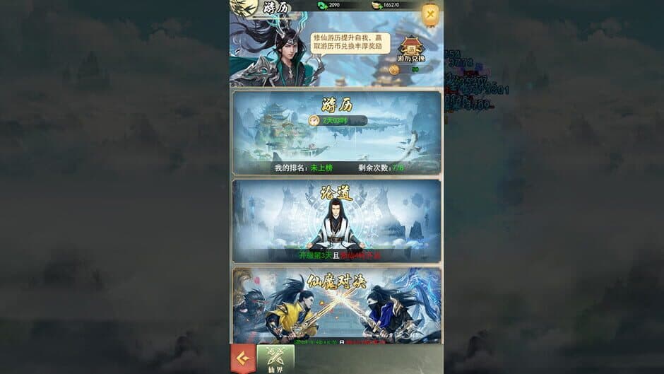 Скриншот 6 из Legend of Sword
