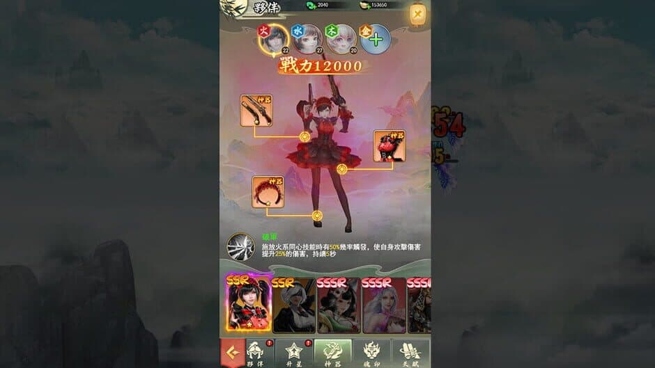 Скриншот 7 из Legend of Sword