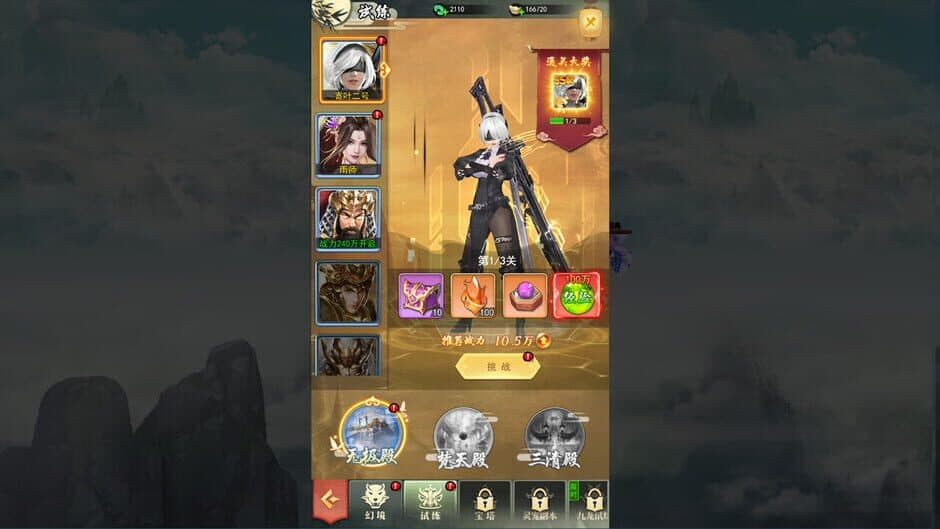 Скриншот 8 из Legend of Sword