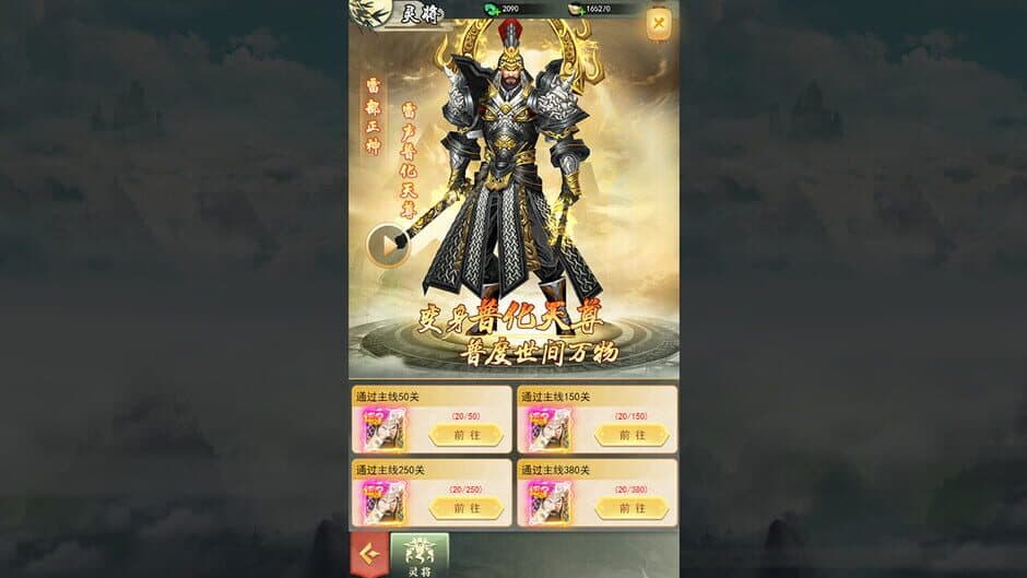Скриншот 9 из Legend of Sword