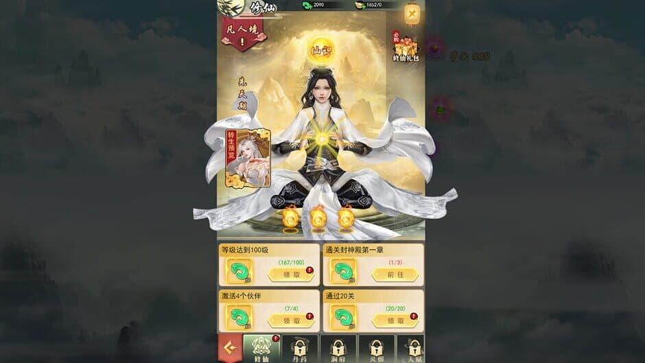 Скриншот 10 из Legend of Sword
