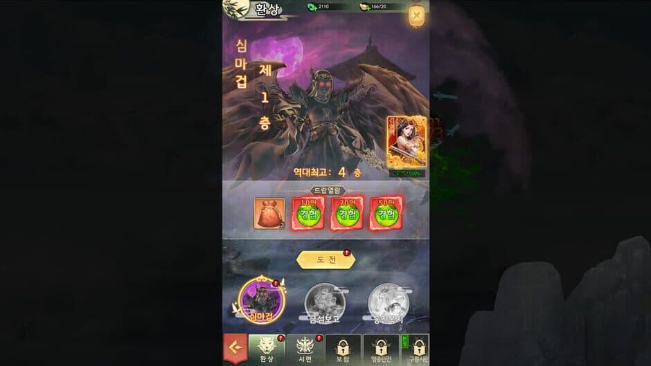 Скриншот 11 из Legend of Sword