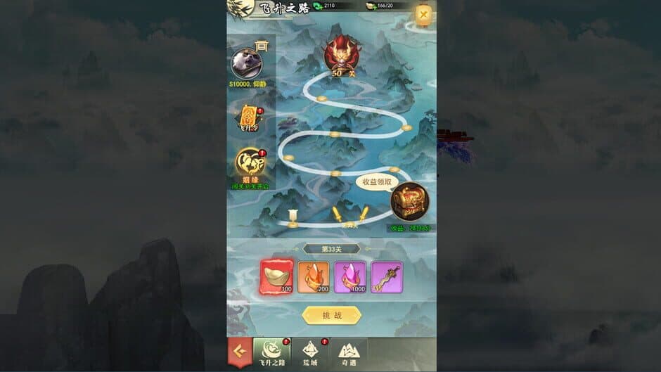 Скриншот 12 из Legend of Sword