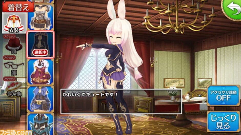 Скриншот 1 из Pop Up Story: Mahou no Hon to Seiju no Gakuen