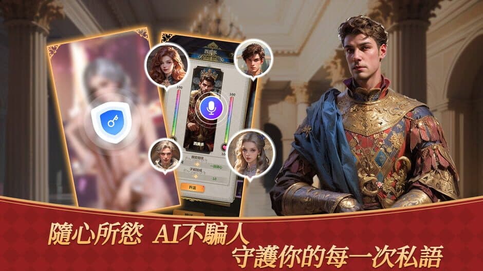 Скриншот 4 из Royal Affairs: AI Romance