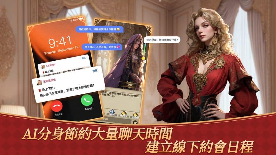 Скриншот 5 из Royal Affairs: AI Romance
