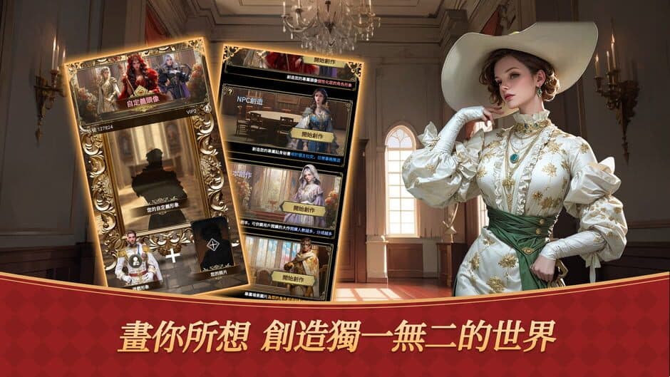 Скриншот 1 из Royal Affairs: AI Romance