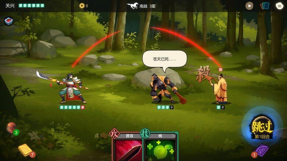 Скриншот 2 из Three Kingdoms: The Blood Moon