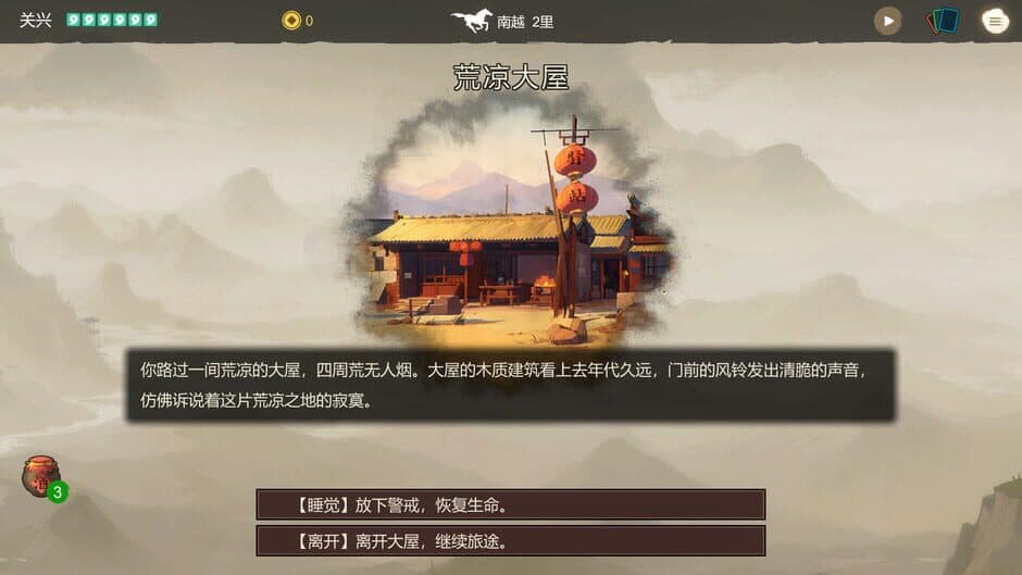 Скриншот 3 из Three Kingdoms: The Blood Moon