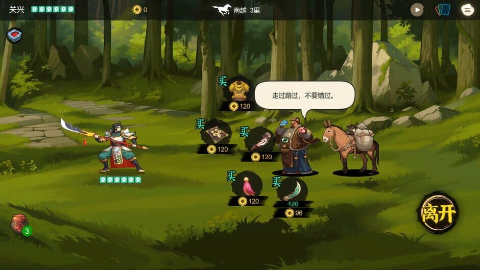 Скриншот 4 из Three Kingdoms: The Blood Moon
