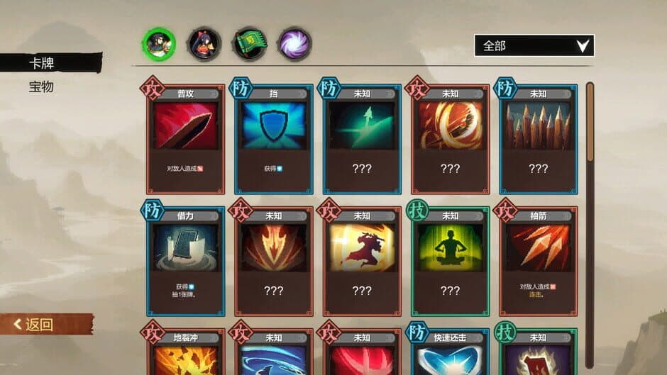 Скриншот 6 из Three Kingdoms: The Blood Moon
