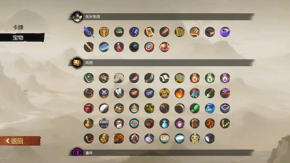 Скриншот 7 из Three Kingdoms: The Blood Moon