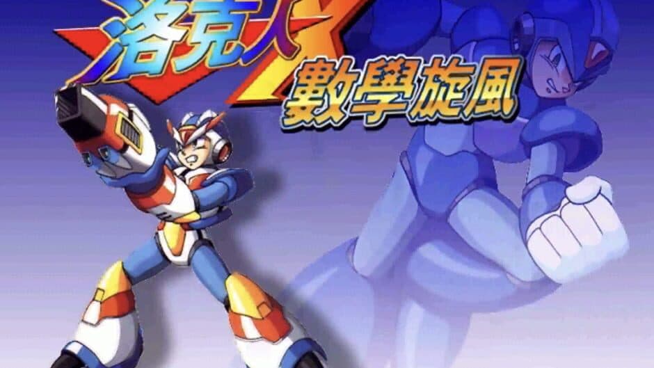 Скриншот 1 из Rockman X Shùxué Xuànfēng