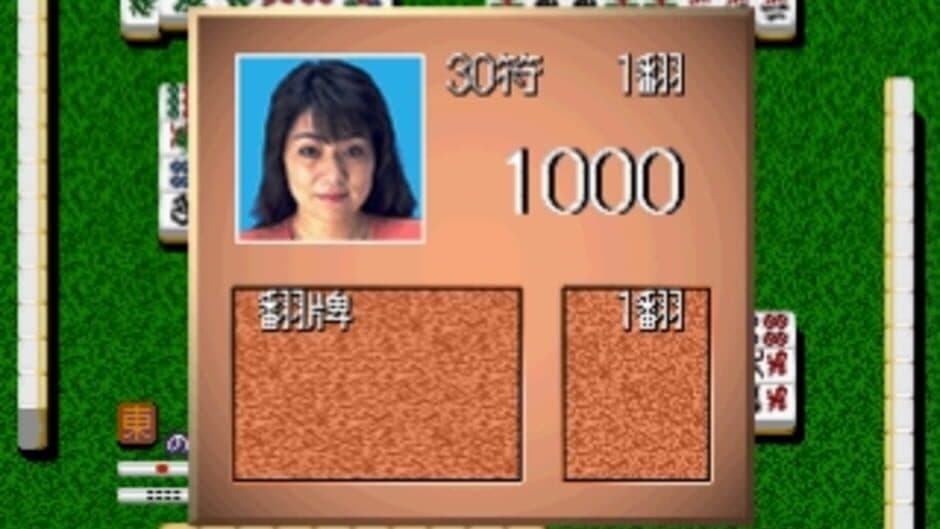 Скриншот 1 из Pro-Logic Mah-Jong Hai-Shin