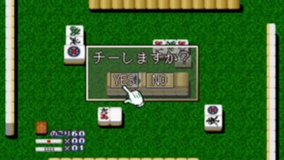 Скриншот 2 из Pro-Logic Mah-Jong Hai-Shin