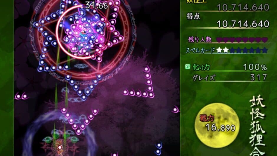 Скриншот 2 из Youkai Kori Kassen