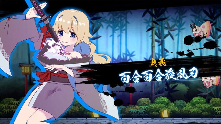 Скриншот 3 из Yuri Sword Saga