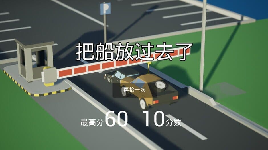 Скриншот 4 из Stop Rod