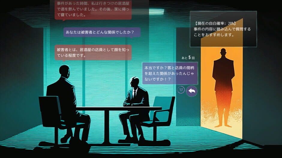 Скриншот 3 из Doki Doki AI Interrogation