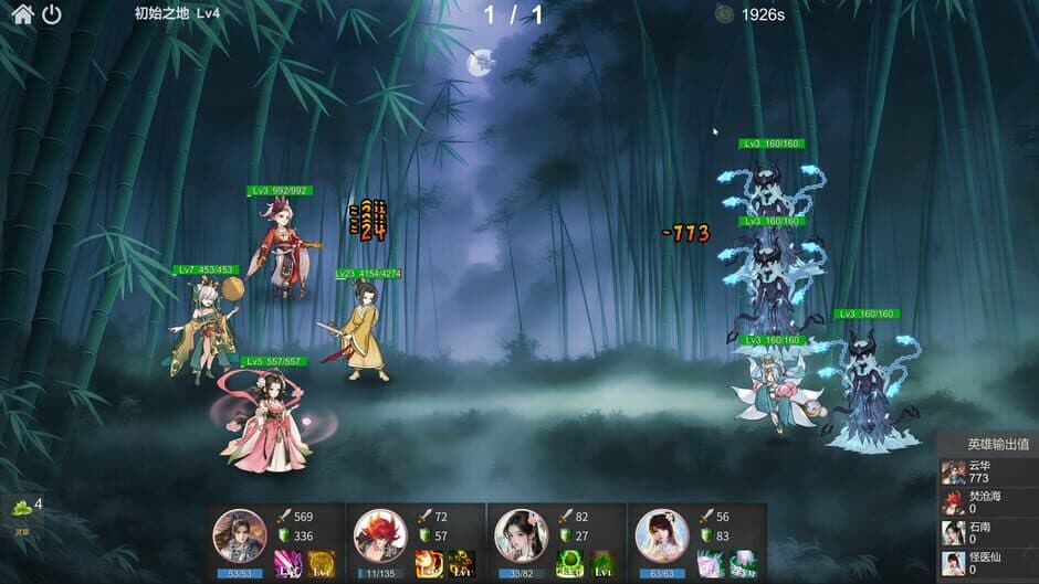 Скриншот 1 из Sect And Monsters