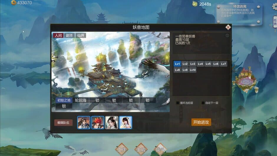 Скриншот 3 из Sect And Monsters