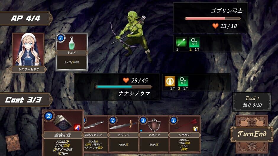 Скриншот 1 из Dungeon Walk 2: Konton no Kamigami