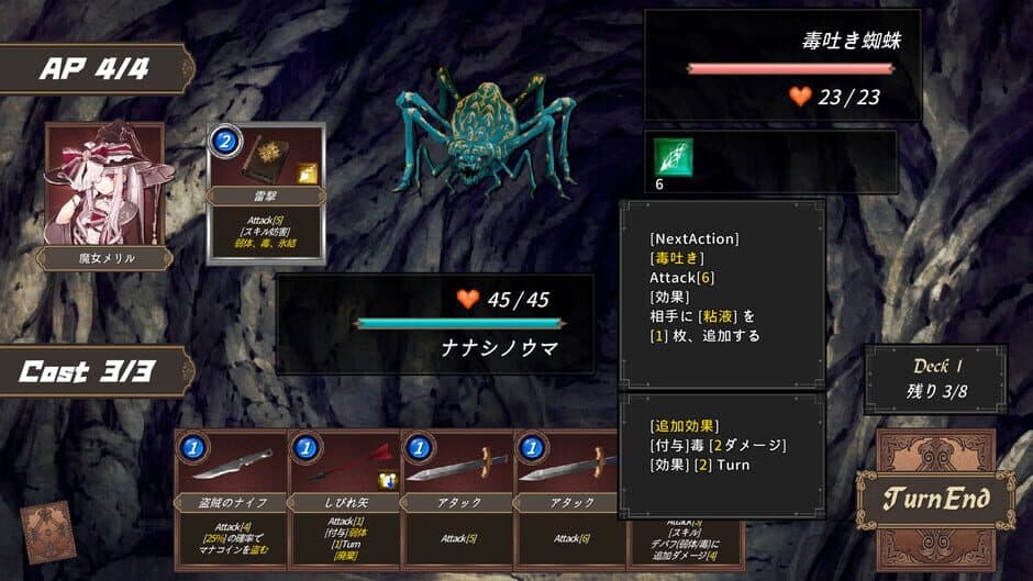 Скриншот 2 из Dungeon Walk 2: Konton no Kamigami