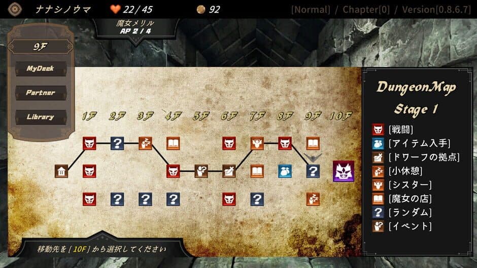 Скриншот 3 из Dungeon Walk 2: Konton no Kamigami