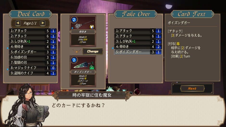 Скриншот 6 из Dungeon Walk 2: Konton no Kamigami