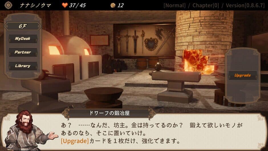 Скриншот 7 из Dungeon Walk 2: Konton no Kamigami