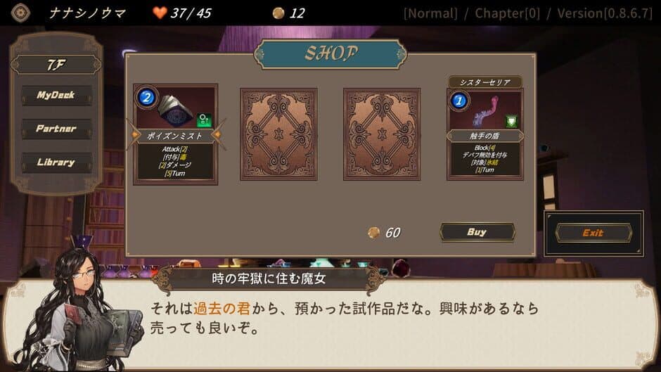 Скриншот 4 из Dungeon Walk 2: Konton no Kamigami