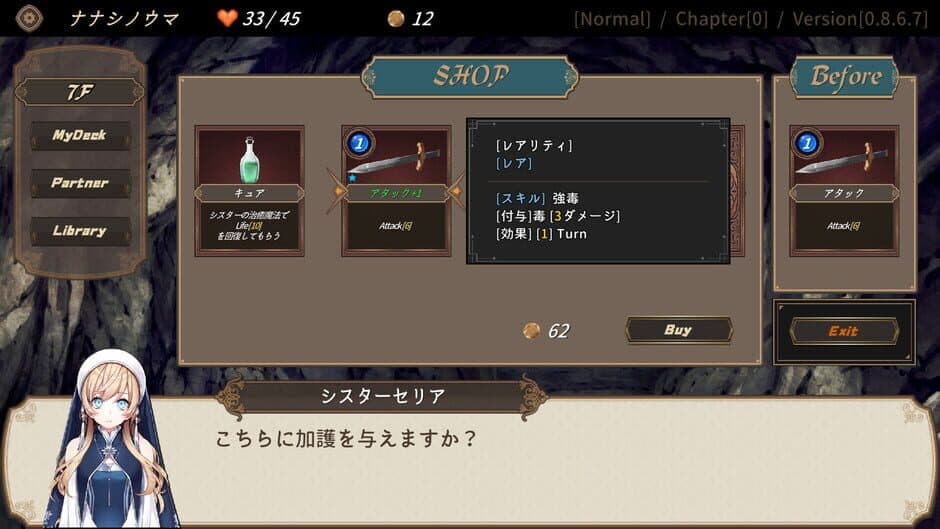 Скриншот 5 из Dungeon Walk 2: Konton no Kamigami