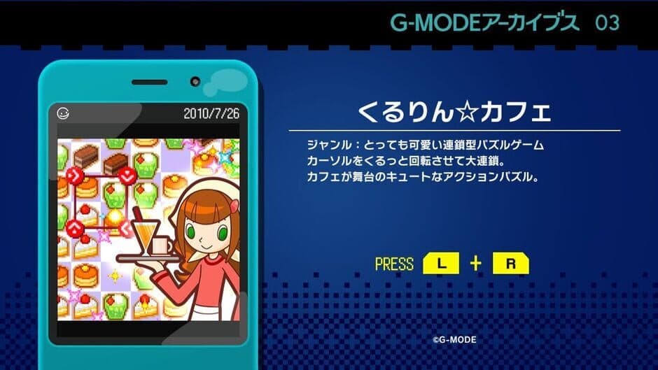 Скриншот 3 из G-Mode Archives 03: Kururin Cafe