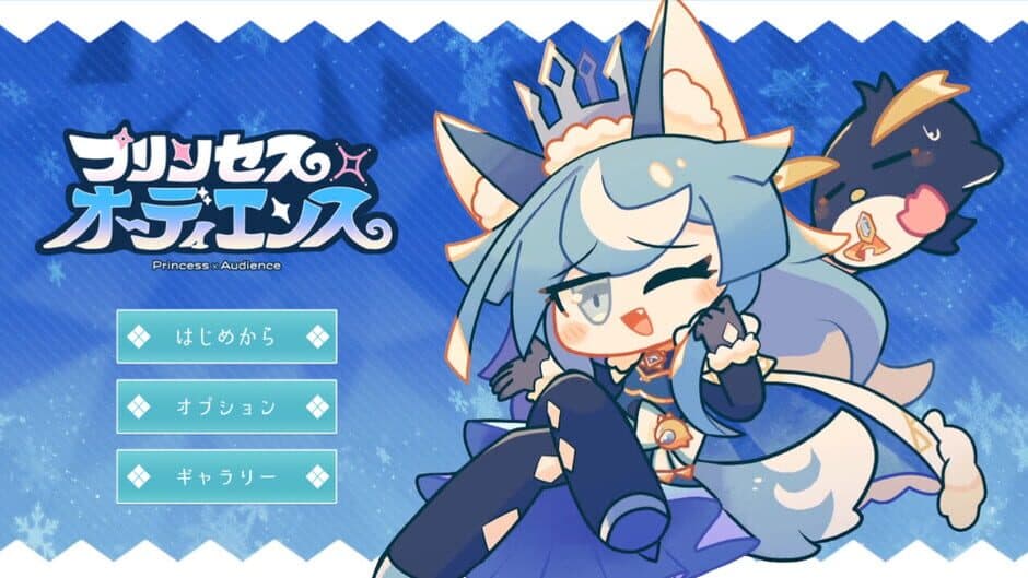 Скриншот 5 из Princess x Audience