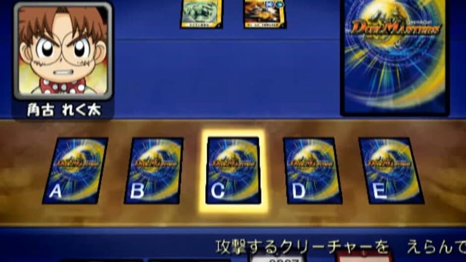 Скриншот 1 из Duel Masters: Netto! Battle Arena