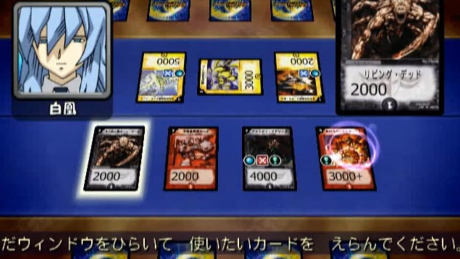 Скриншот 2 из Duel Masters: Netto! Battle Arena