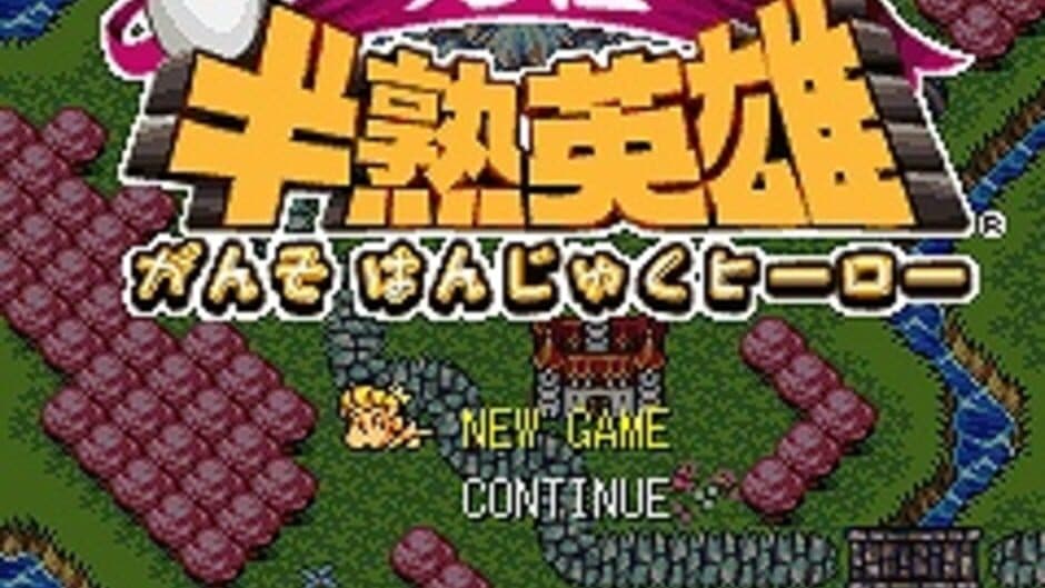 Скриншот 5 из Ganso Hanjuku Hero