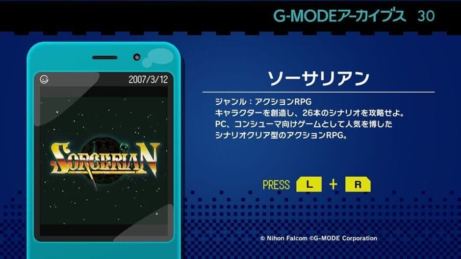 Скриншот 1 из G-Mode Archives 30: Sorcerian