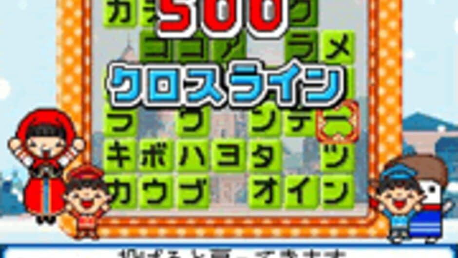 Скриншот 4 из Irekae IQ Crossword