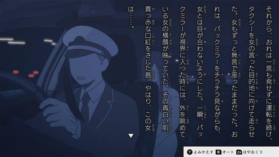 Скриншот 5 из 5-fun go ni Igai na Ketsumatsu: Monochrome no Toshokan