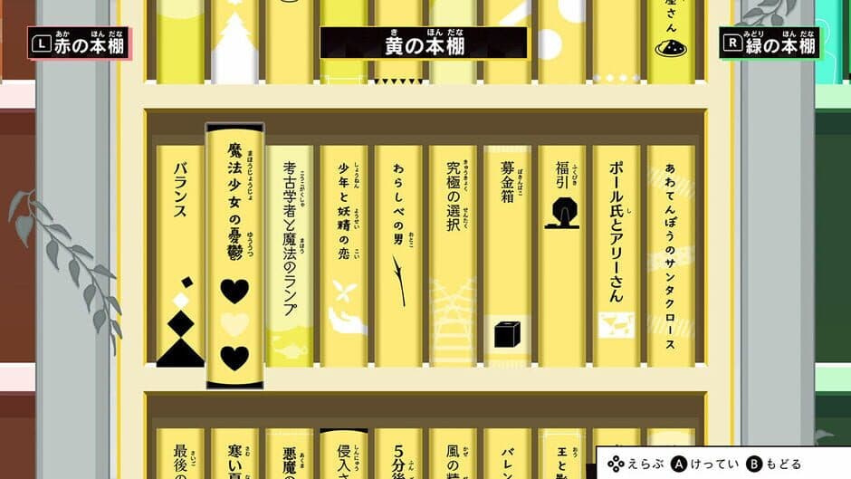 Скриншот 6 из 5-fun go ni Igai na Ketsumatsu: Monochrome no Toshokan