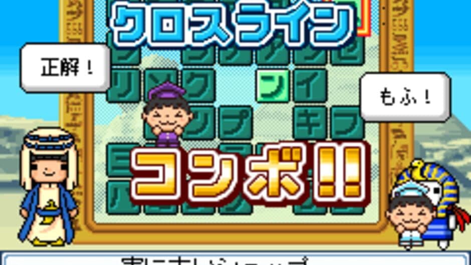 Скриншот 1 из Irekae IQ Crossword DX