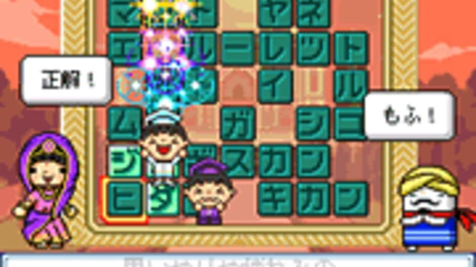 Скриншот 3 из Irekae IQ Crossword DX