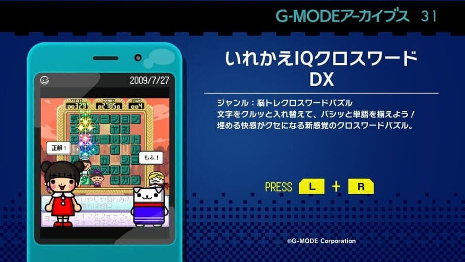 Скриншот 1 из G-Mode Archives 31: Irekae IQ Crossword DX